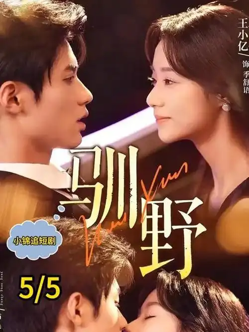 庆余年 剧集 2024 孙皓